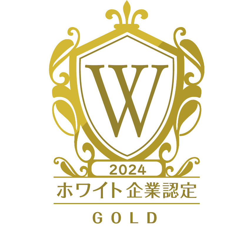 2024ホワイト企業認定ゴールド.png