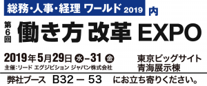 SJ19_WS小間番号入りバナー.png