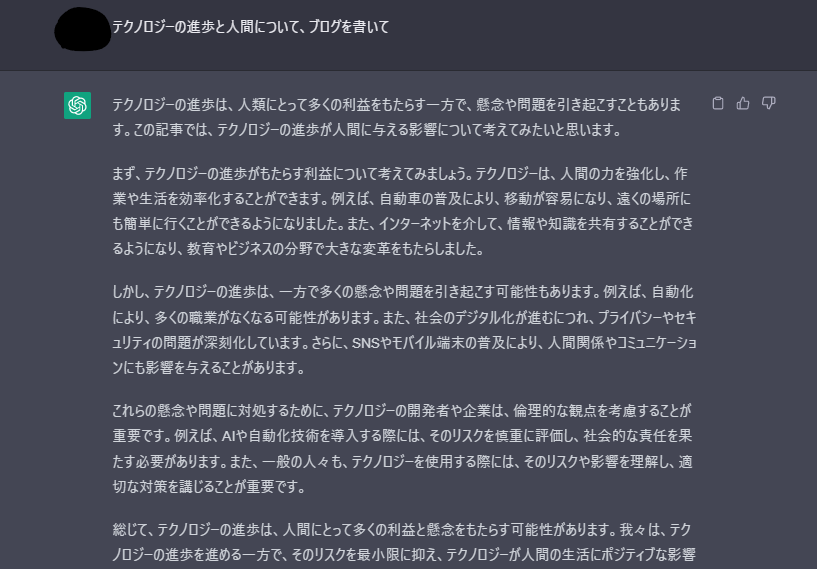 chatスクリーンショット 2023-04-21 211340.png
