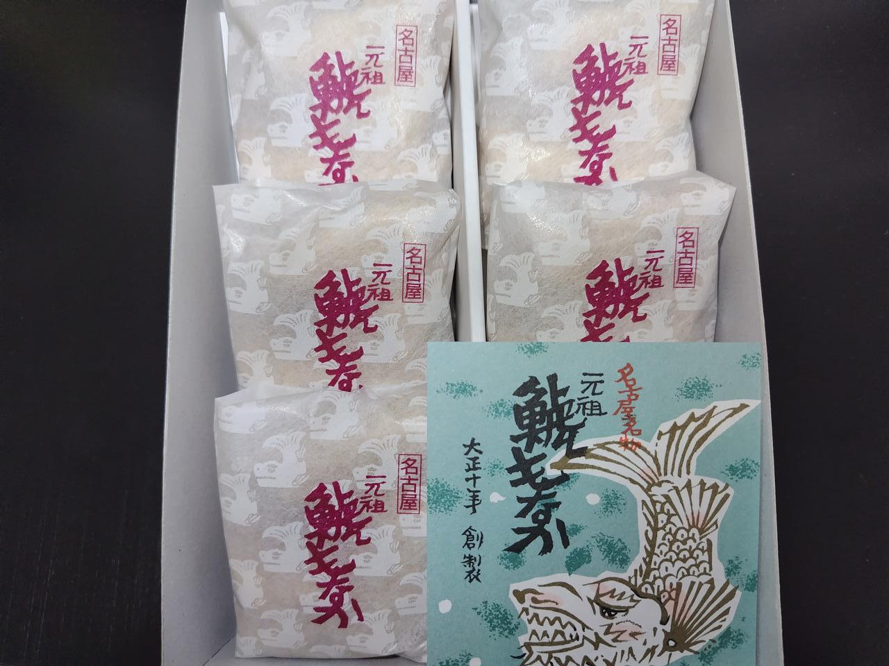 鯱もなか_箱入り.jpg