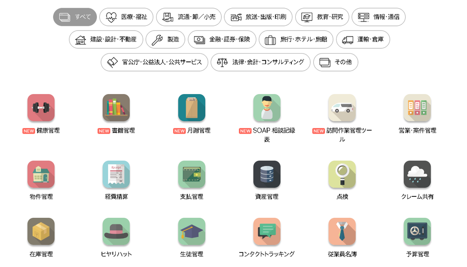 FileMakerサンプルカテゴリ.png