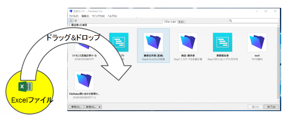 Excelから取り込み.png