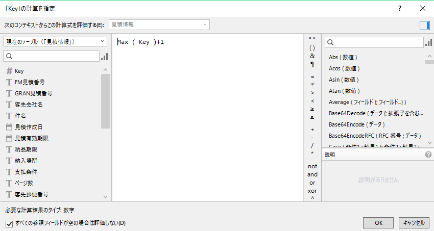 自動計算.PNG