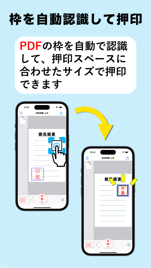 枠認識.png