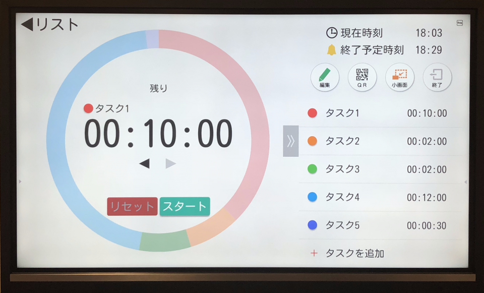 AC_Timer_電子黒板.png