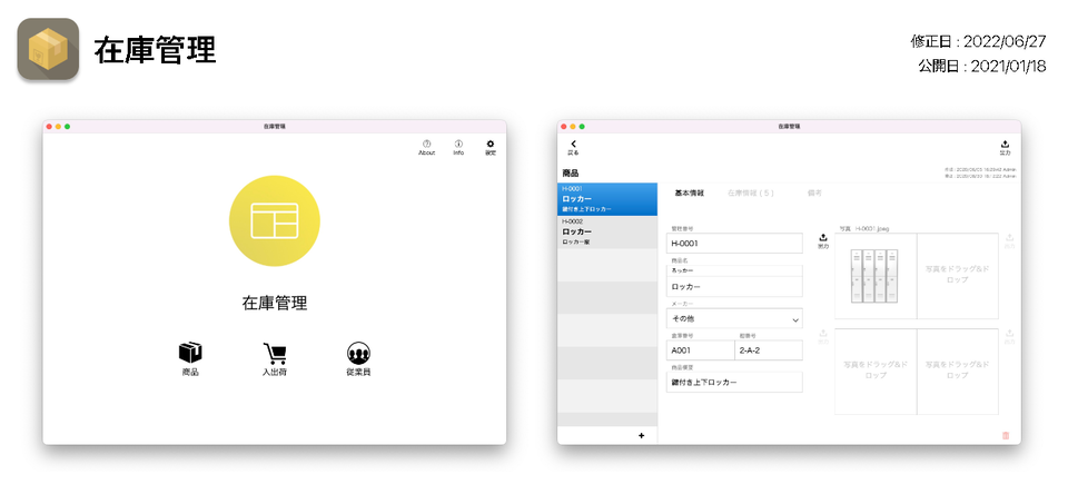 FileMakerサンプル在庫.png