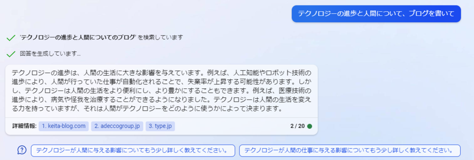 Bingaiスクリーンショット 2023-04-21 211246.png