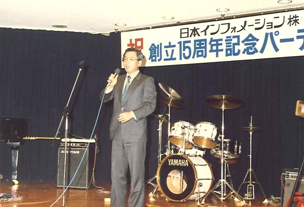 創立15周年