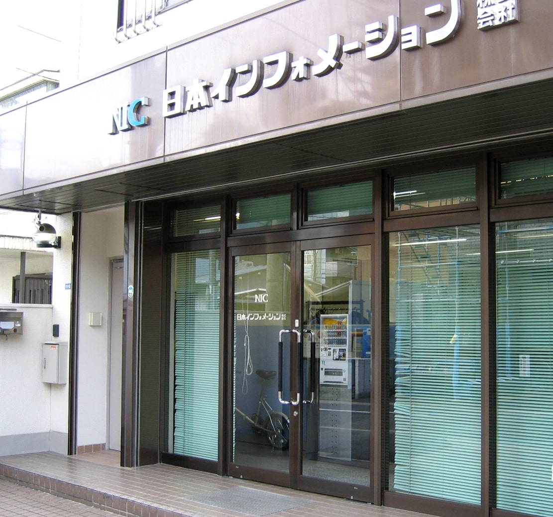 盛岡オフィス開設