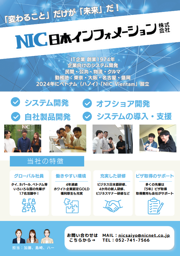 Osaka519_IntlStudent_CareerFair_Flyer_1.png