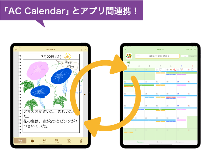 ACDiaryHP素材04.png