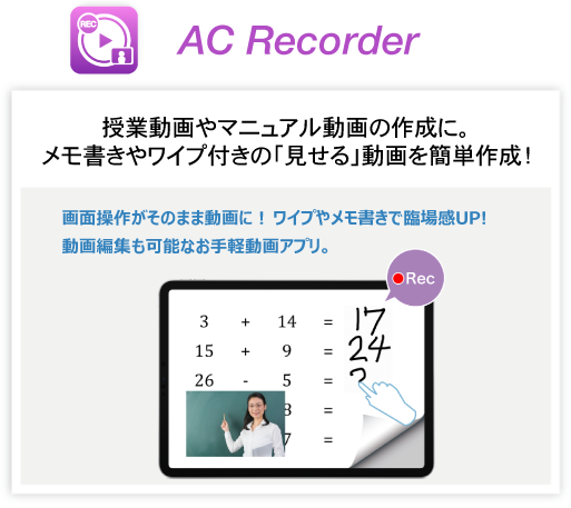 ACRecorder-8_2.png