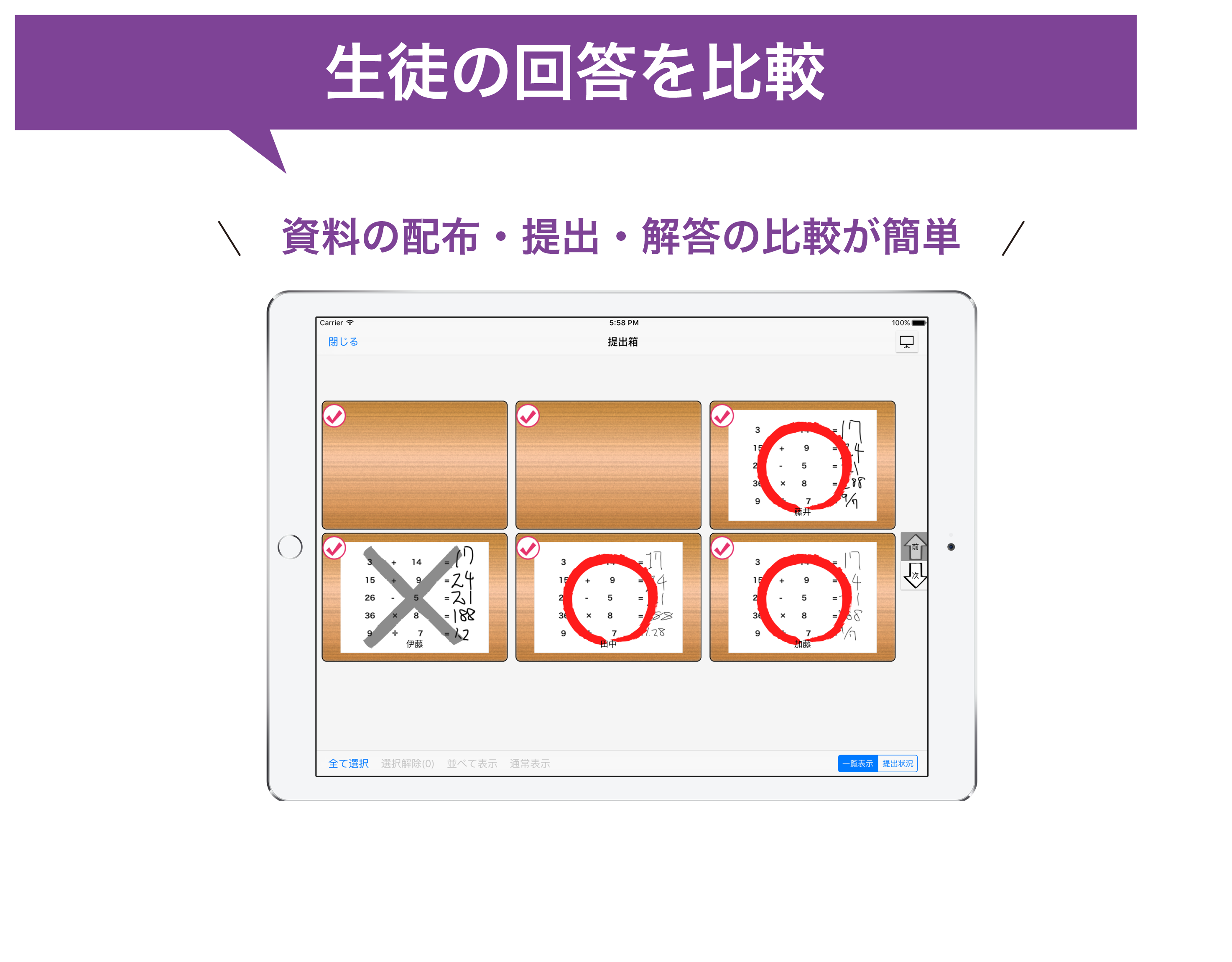 図：資料にはマーカーやペンでメモ書きが出来る他、ステッカーを用意すれば自由に配置も可能。