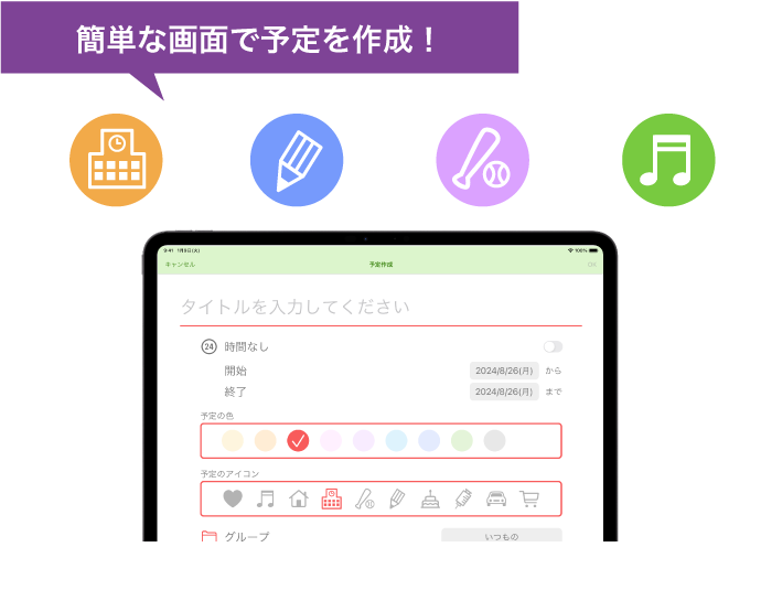 ACCalendar_img_01.png