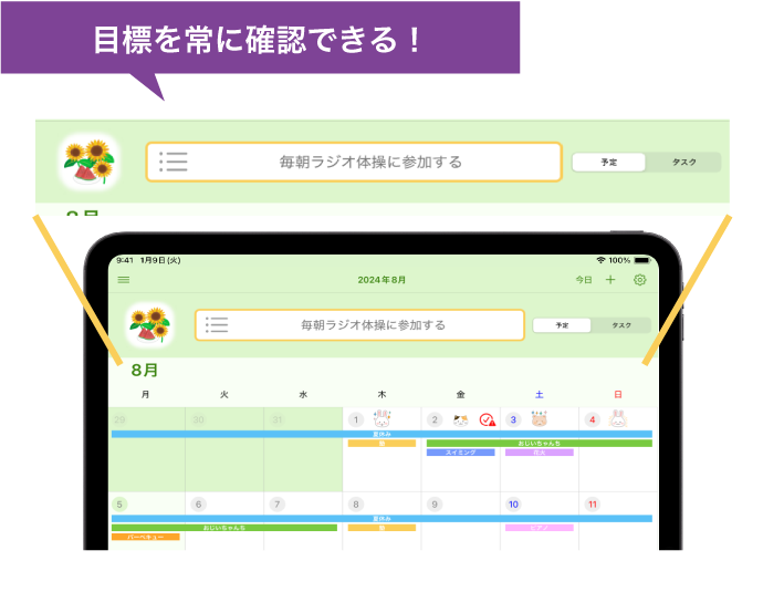 ACCalendar_img_03.png