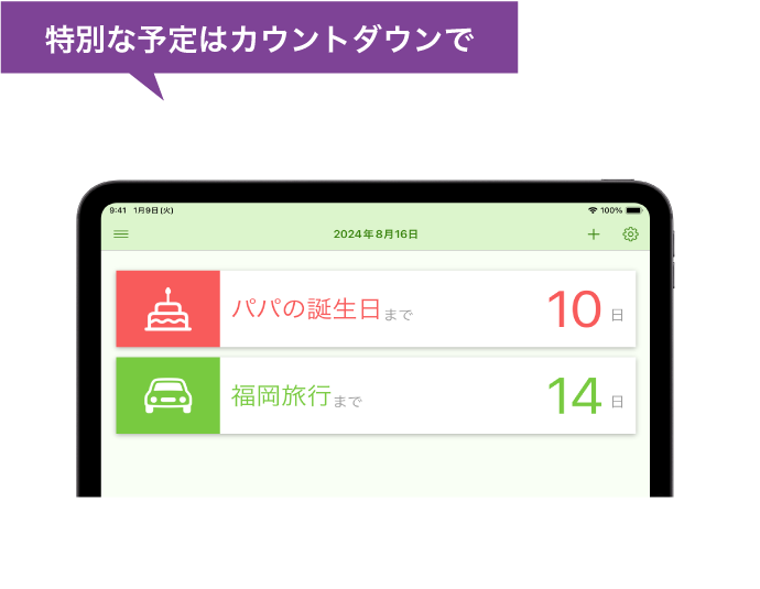 ACCalendar_img_05.png