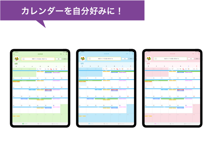 ACCalendar_img_07.png