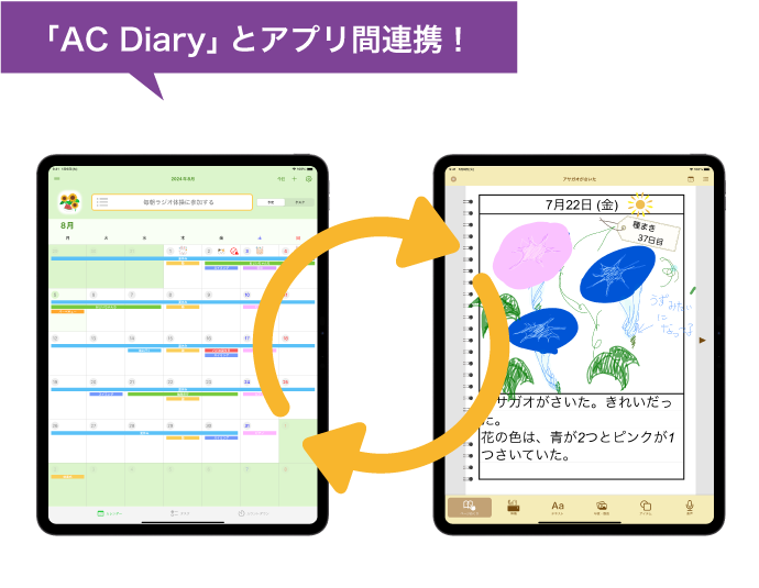 ACCalendar_img_07.png