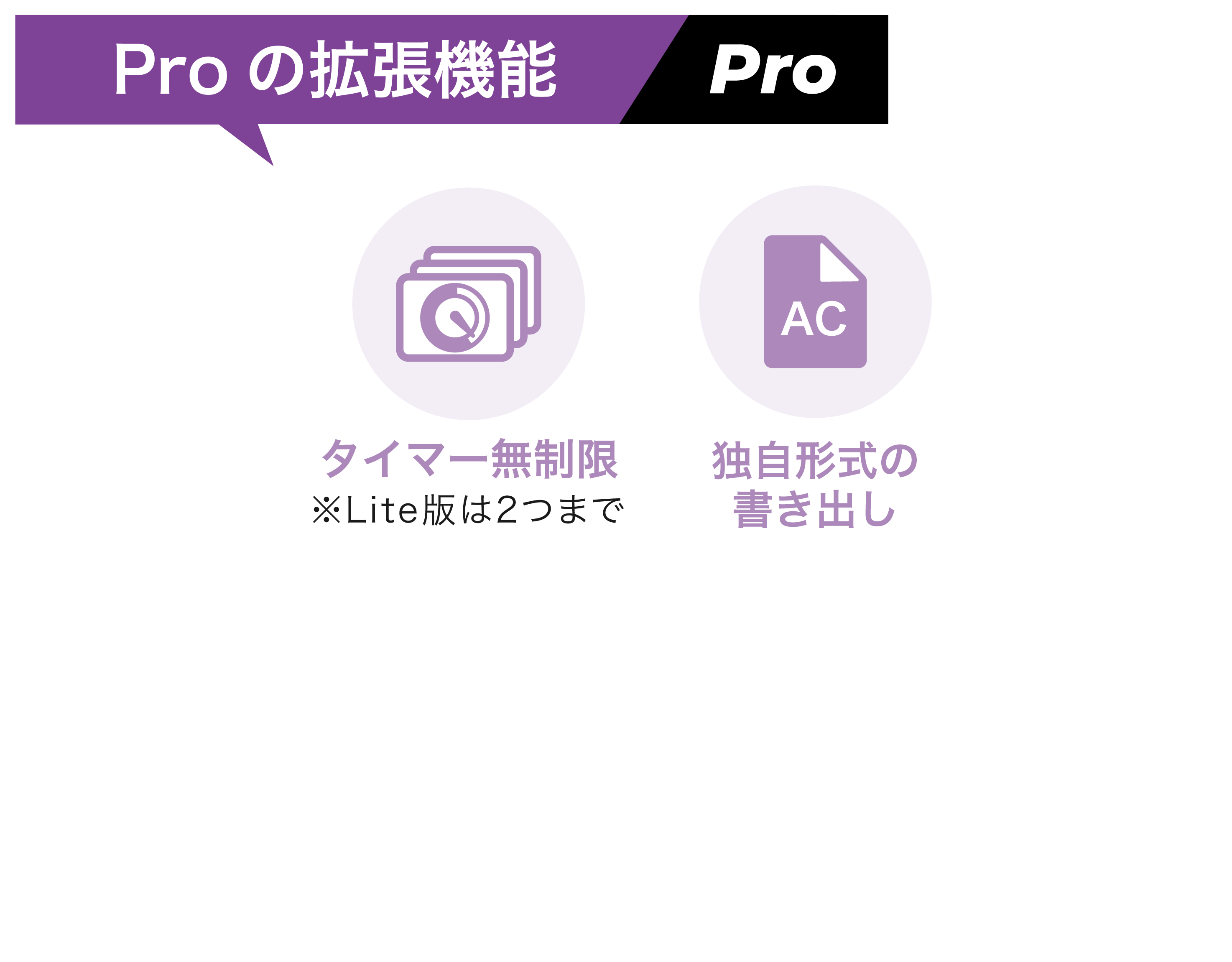 ACTimer_素材02のコピー.png