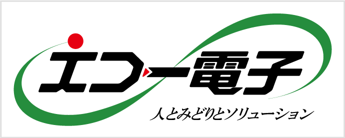 エコー電子工業株式会社