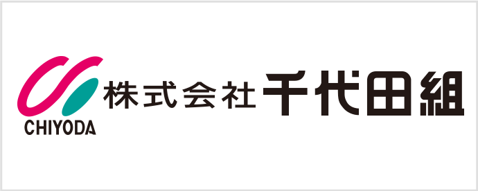 株式会社 千代田組