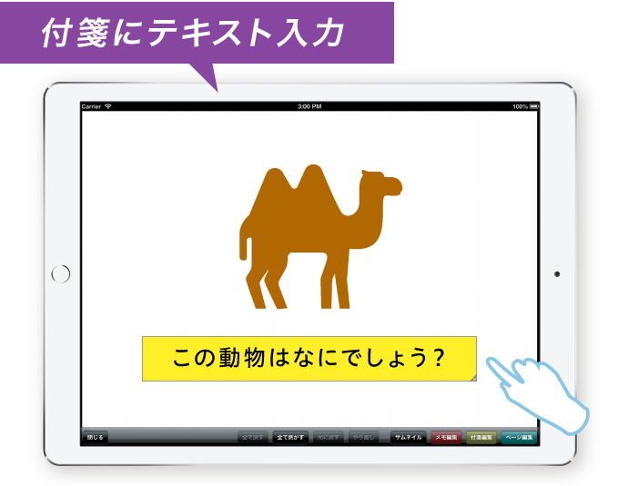 図:付箋の表と裏にテキスト入力が可能です