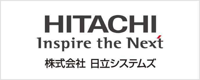 株式会社 日立システムズ