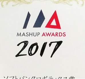 FESTA 2017 by Mashup Awardsで受賞しました！！