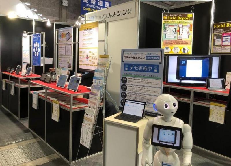 第3回 関西 働き方改革EXPO in インテックス大阪