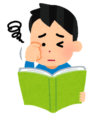 読書干渉文