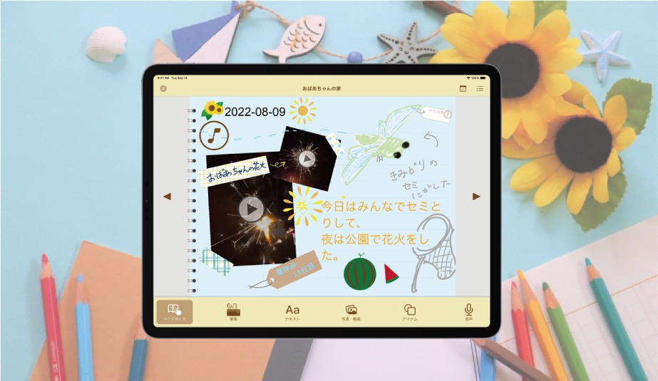 はじめてのiOS開発