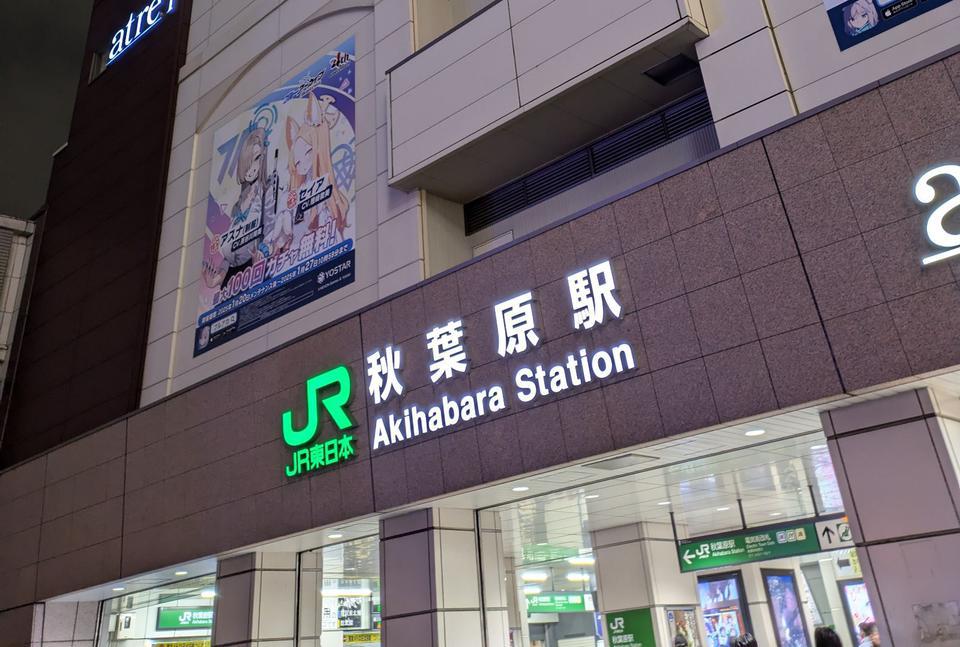 東京旅行に行ってきました