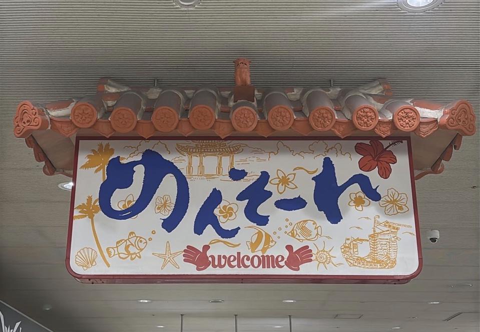 めんそーれ沖縄!予定通りにいかない同期旅行記