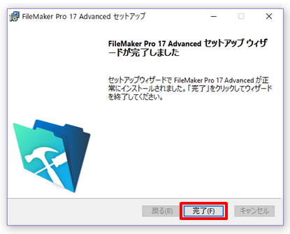 4台分　Filemaker ファイルメーカー　プロ18 ダウンロード
