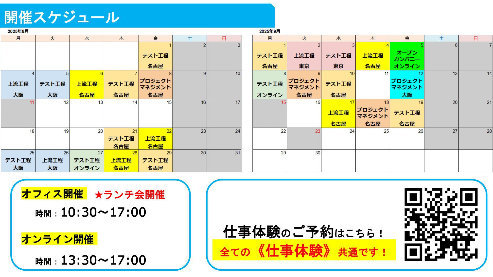 1day仕事体験スケジュール_page-0001.jpg