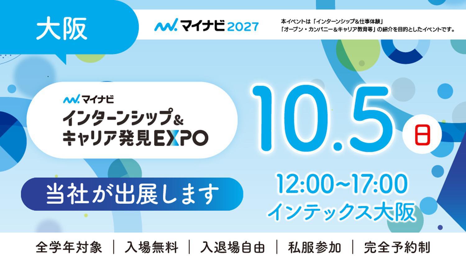 マイナビ20251005.jpg