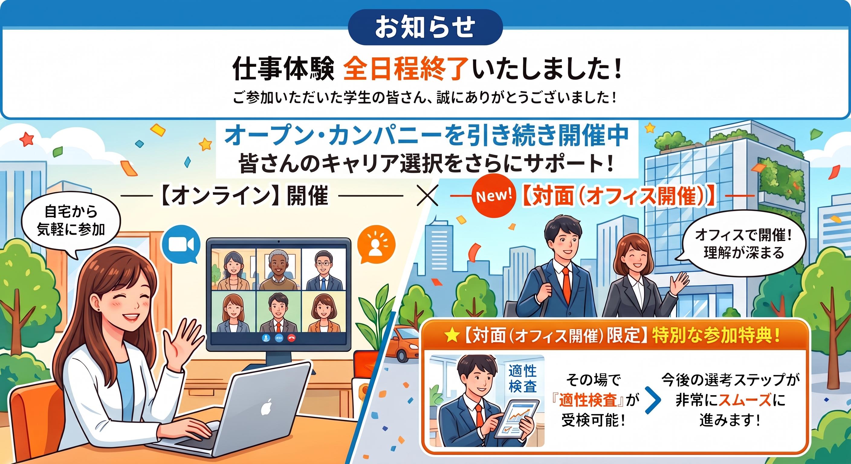 オープン・カンパニーのイラスト.jpg