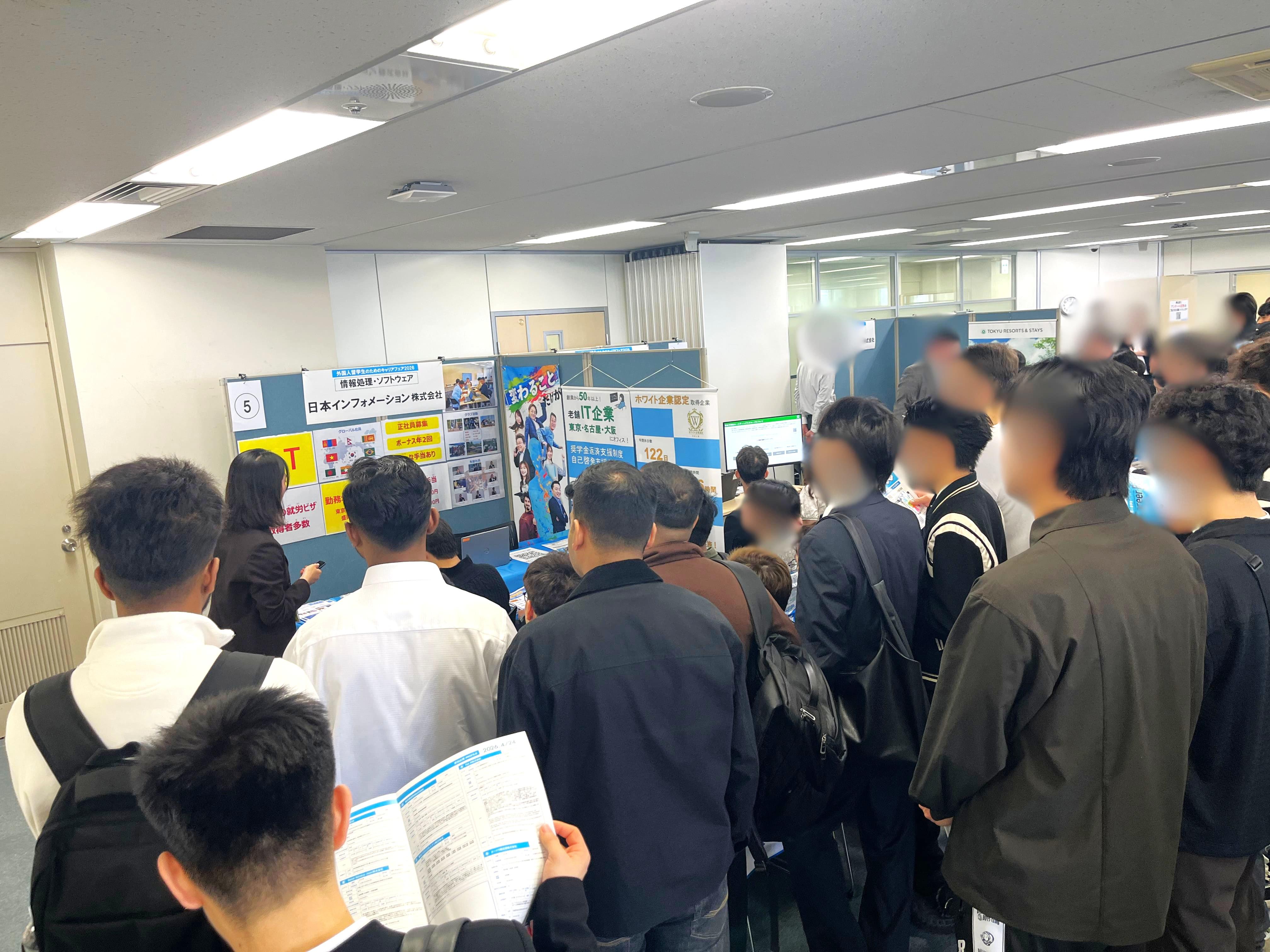留学生キャリアフェア.jpg